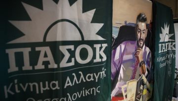 &Pi;&alpha;&Sigma;&omicron;&Kappa;: &Alpha;&upsilon;&tau;ά &epsilon;ί&nu;&alpha;&iota; &tau;&alpha; &nu;έ&alpha; &omicron;&nu;ό&mu;&alpha;&tau;&alpha; &tau;&eta;&sigmaf; &epsilon;&pi;&iota;&tau;&rho;&omicron;&pi;ή&sigmaf; &delta;&iota;&epsilon;ύ&rho;&upsilon;&nu;&sigma;&eta;&sigmaf;-&nbsp; &Lambda;ί&sigma;&tau;&alpha;