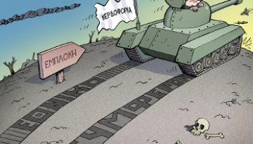 Πατρίδα