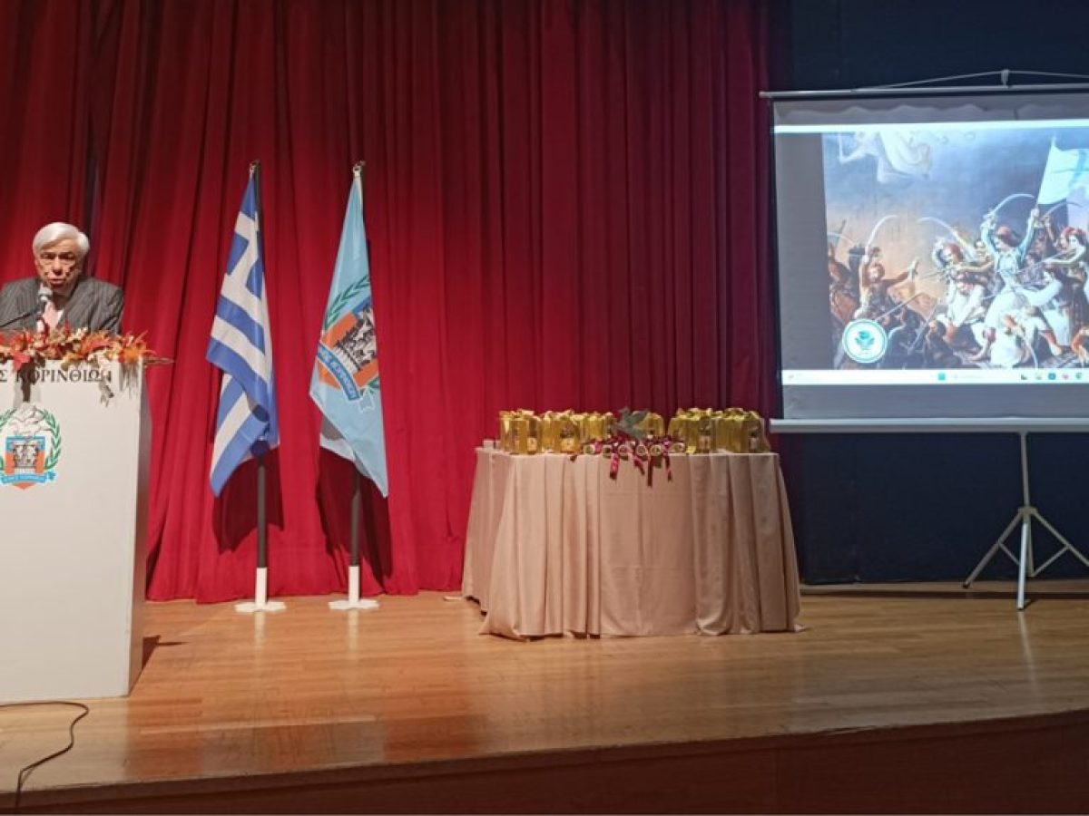 Παυλόπουλος: Τα Θεμελιώδη Δικαιώματα του Ανθρώπου στα Συντάγματα της περιόδου της Εθνεγερσίας του 1821