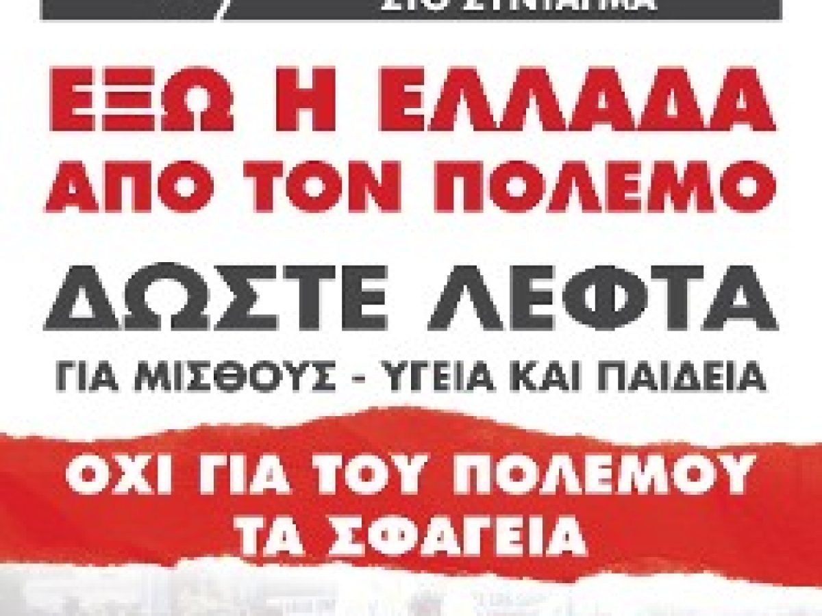 ΠΟΛΕΜΙΚΕΣ ΑΝΑΤΙΜΗΣΕΙΣ, Η ΑΛΛΗ ΟΨΗ ΤΗΣ ΕΜΠΛΟΚΗΣ ΣΤΟΝ ΠΟΛΕΜΟ ΓΙΑ ΤΑ ΣΥΜΦΕΡΟΝΤΑ ΤΩΝ ΜΟΝΟΠΩΛΙΩΝ: Με μέτρα κοροϊδία φορτώνουν