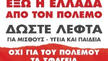 ΠΟΛΕΜΙΚΕΣ ΑΝΑΤΙΜΗΣΕΙΣ, Η ΑΛΛΗ ΟΨΗ ΤΗΣ ΕΜΠΛΟΚΗΣ ΣΤΟΝ ΠΟΛΕΜΟ ΓΙΑ ΤΑ ΣΥΜΦΕΡΟΝΤΑ ΤΩΝ ΜΟΝΟΠΩΛΙΩΝ: Με μέτρα κοροϊδία φορτώνουν