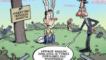Προφάσεις