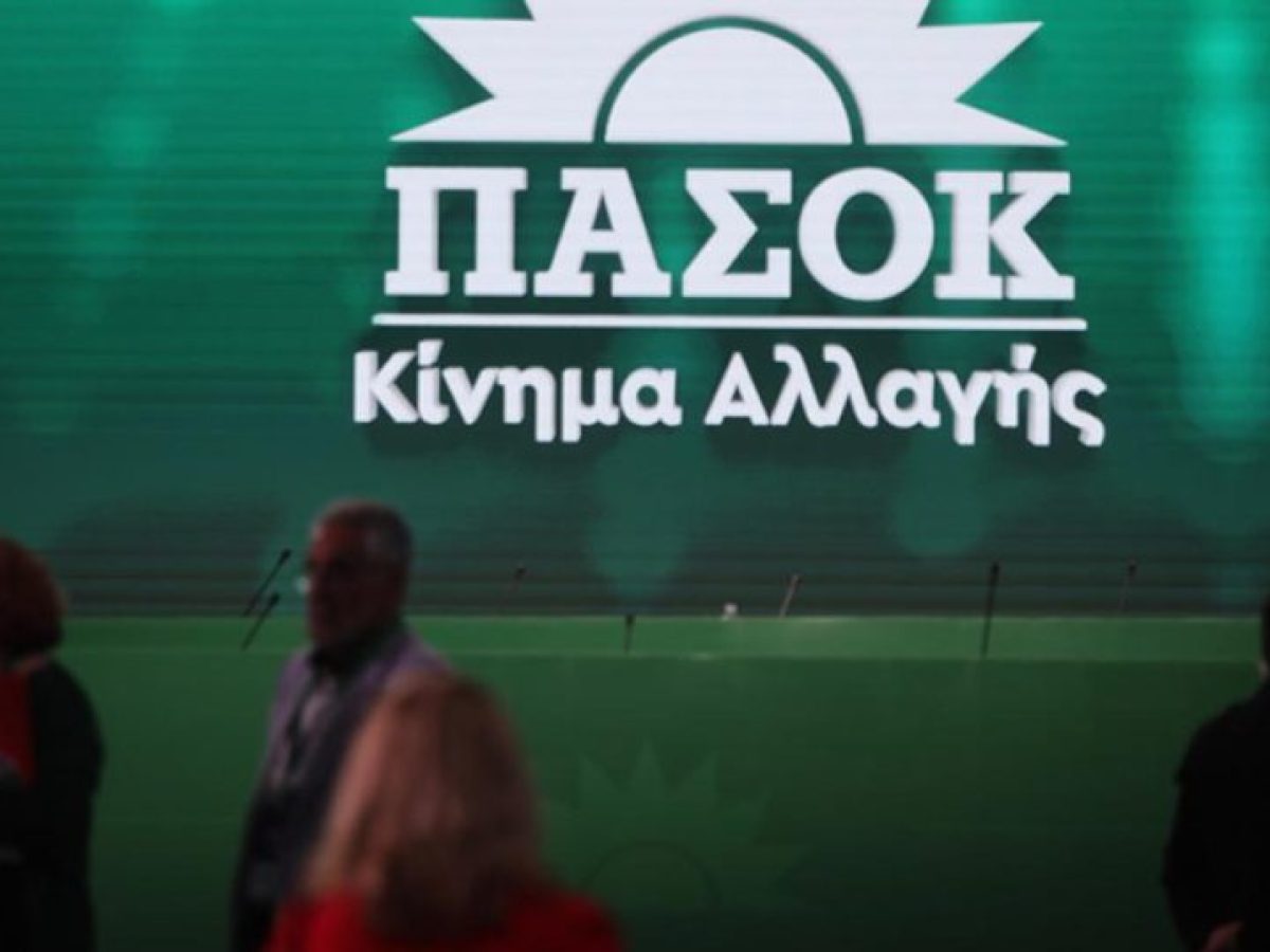 ΠΑΣΟΚ: Αυτό είναι το πρόγραμμα του 4ου Τακτικού Συνεδρίου – Αύριο η ομιλία Ανδρουλάκη