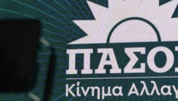 ΠΑΣΟΚ για διαγραφή Κωνσταντινόπουλου: Διαγράφηκε γιατί συστηματικά «πυροβολούσε τα πόδια του κόμματος»