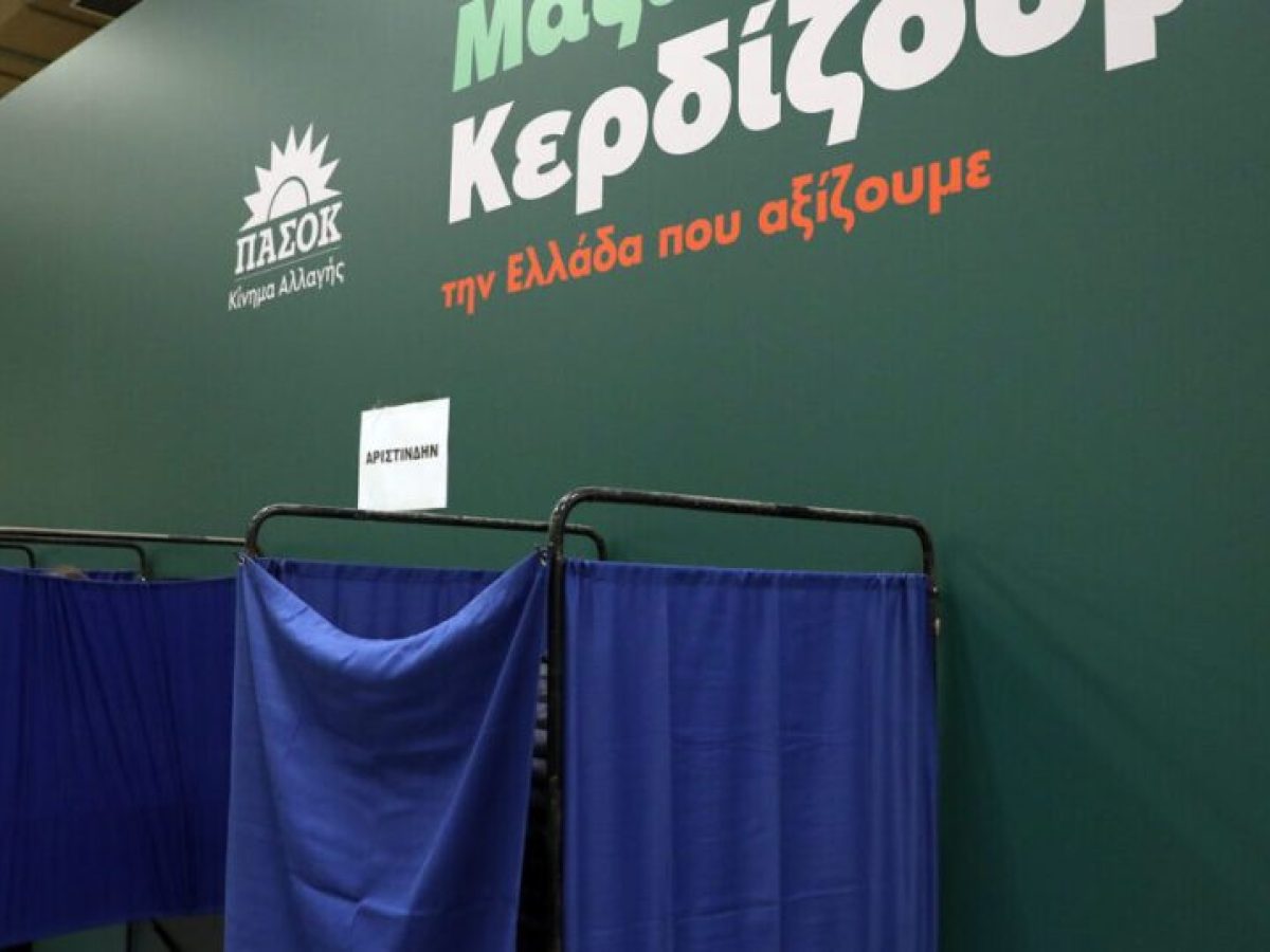 ΠΑΣΟΚ: Οι επτά πρώτοι της Κεντρικής Επιτροπής