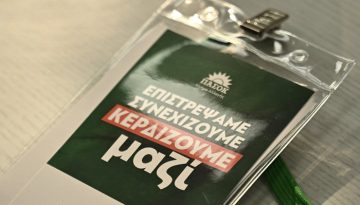 ΠΑΣΟΚ: Η κυβέρνηση έχει παραδώσει τα ακίνητα των πολιτών στα funds