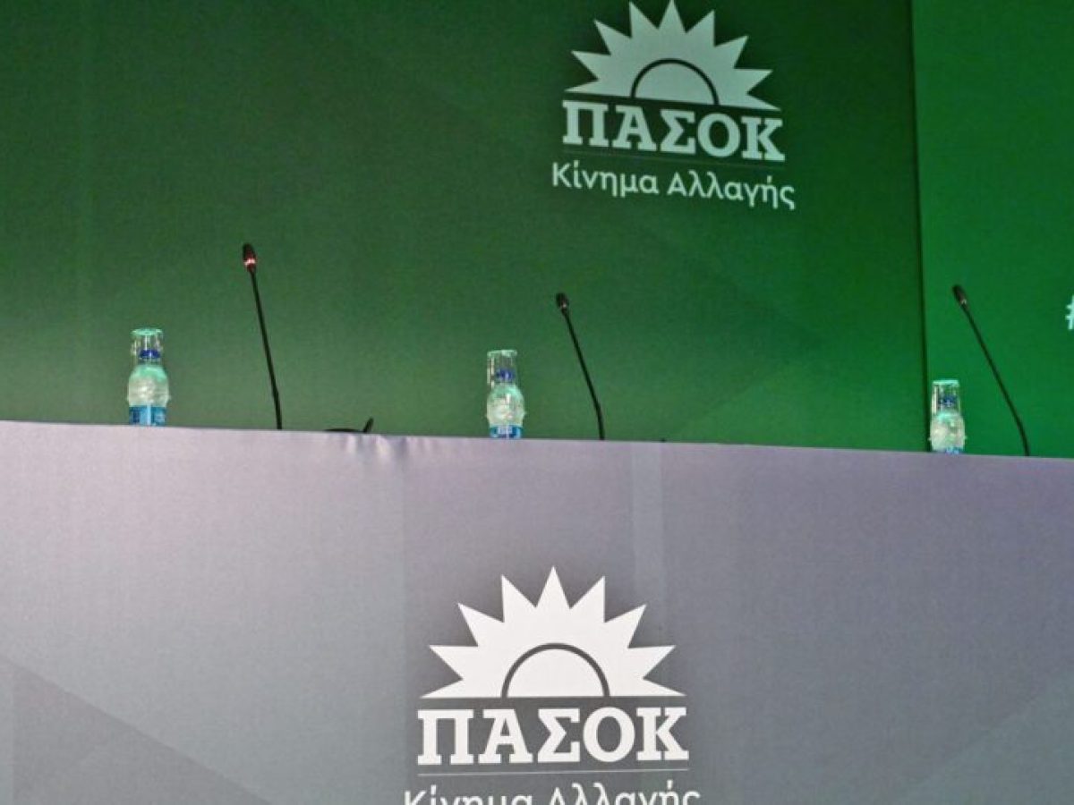 ΠΑΣΟΚ: Το πρόγραμμα του 4ου Τακτικού Συνεδρίου – Αύριο η ομιλία Ανδρουλάκη