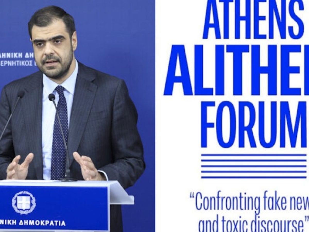 Συνέδριο Μησοτάκη-Μαρινάκη για fake news σκεπάζει την αλήθεια