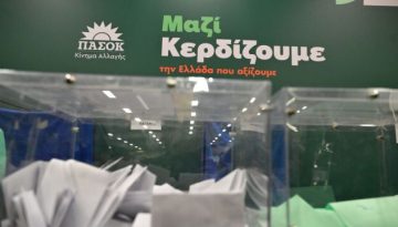 Συνέδριο ΠΑΣΟΚ: Το ψηφοδέλτιο – μαμούθ με τους 506 υποψηφίους για την Κεντρική Επιτροπή – Θα εκλεγούν οι 271 (Εικόνα)