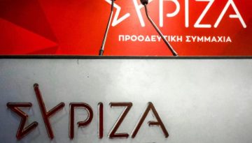 ΣΥΡIZA: Ο κ. Μητσοτάκης με την αφωνία του ουσιαστικά αποδέχεται την καταφυγή στο δίκαιο το ισχυρού