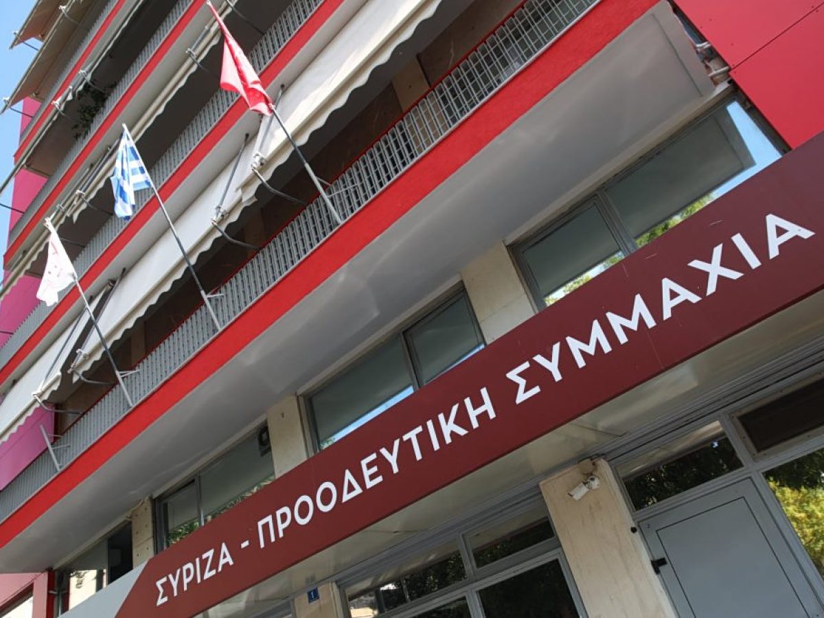 ΣΥΡΙΖΑ: Αυτό το κτίριο ποιος (δεν) θα το πάρει;