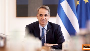 Σύσκεψη στο Μαξίμου υπό τον Μητσοτάκη για την Ανώτατη Σχολή Παραστατικών Τεχνών