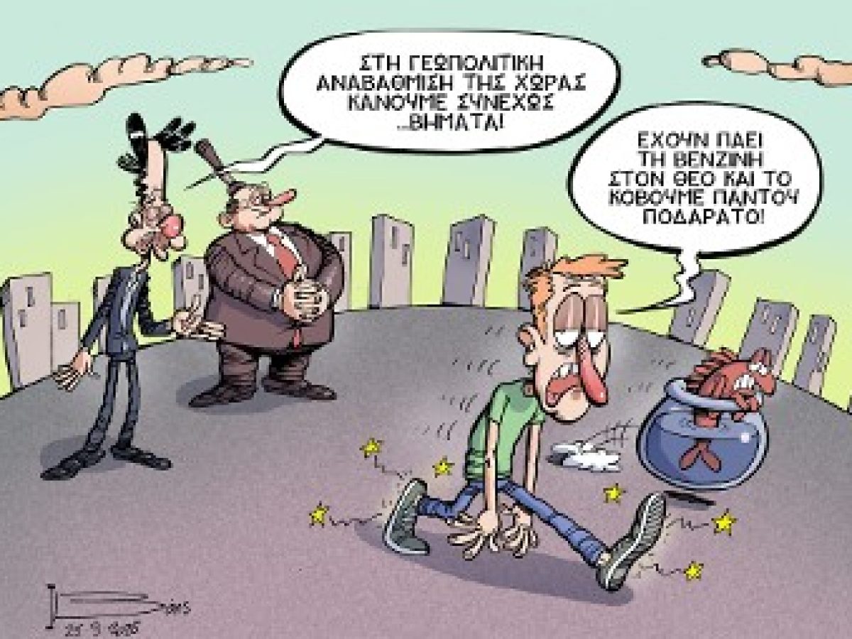 Στα φανερά…