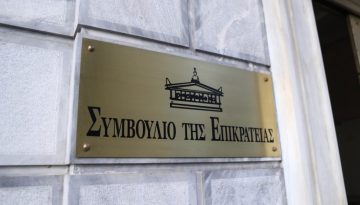 ΣτΕ για ομόφυλα ζευγάρια: Συνταγματικό το δικαίωμα υιοθεσίας και ο γάμος