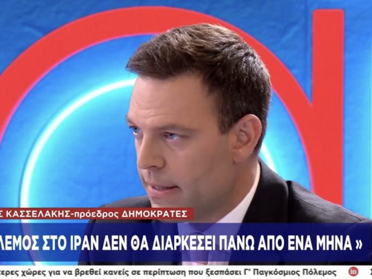 Στέφανος Κασσελακης: Συνέντευξη στο One