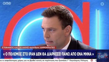 Στέφανος Κασσελακης: Συνέντευξη στο One
