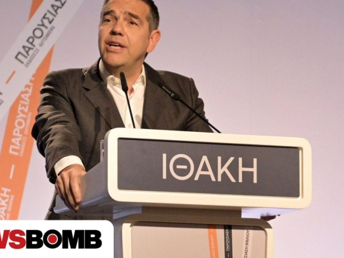 Στη Λαμία σήμερα ο Τσίπρας – Τα μέτρα που θα προτείνει για την ακρίβεια