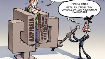 Στολή παραλλαγής