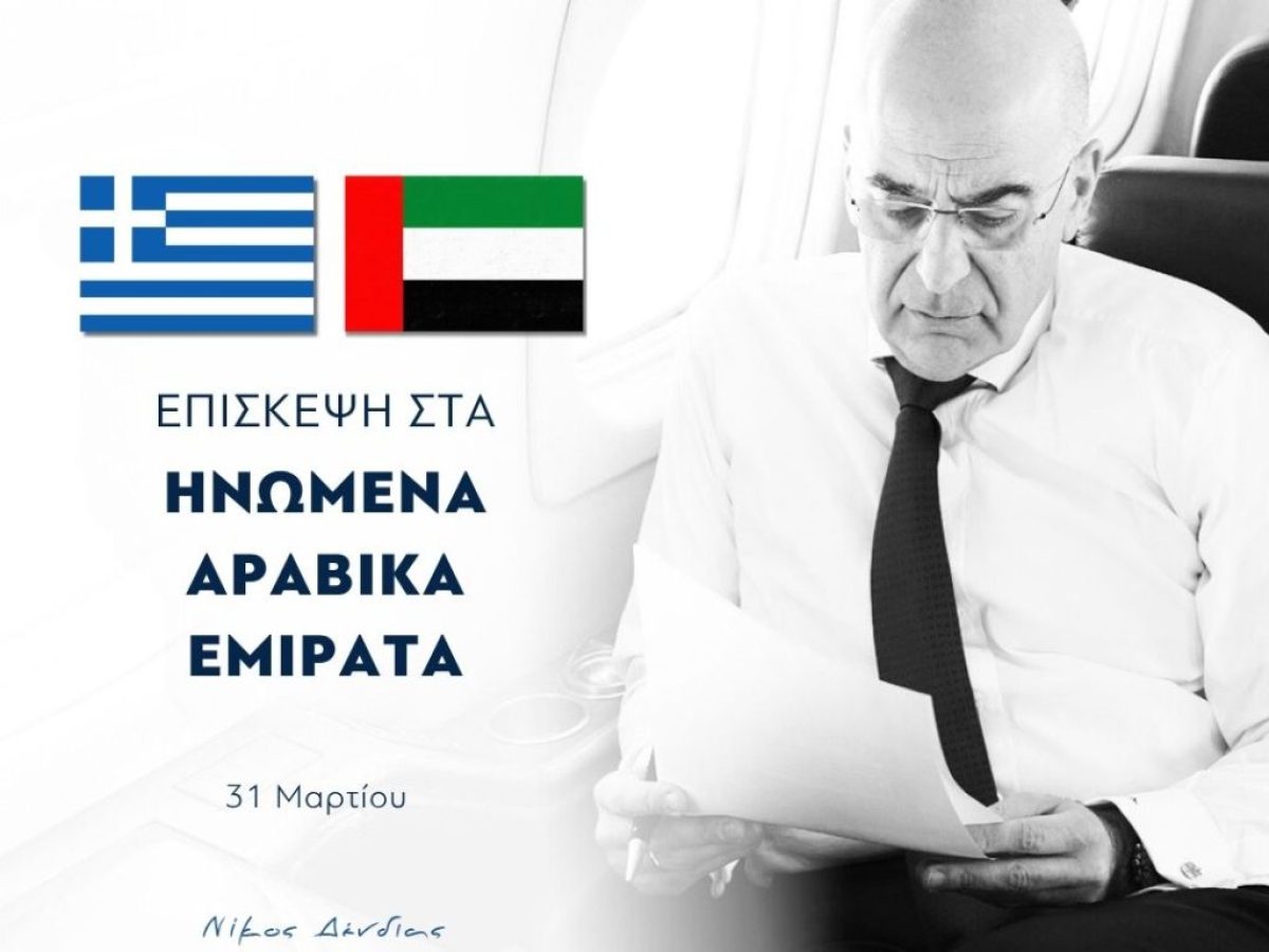 &Tau;&alpha; &Eta;&nu;&omega;&mu;έ&nu;&alpha; &Alpha;&rho;&alpha;&beta;&iota;&kappa;ά &Epsilon;&mu;&iota;&rho;ά&tau;&alpha; &epsilon;&pi;&iota;&sigma;&kappa;έ&pi;&tau;&epsilon;&tau;&alpha;&iota; &omicron; &Nu;ί&kappa;&omicron;&sigmaf; &Delta;έ&nu;&delta;&iota;&alpha;&sigmaf;.  &Kappa;&alpha;&tau;ά &tau;&iota;&sigmaf; &sigma;&upsilon;&nu;&alpha;&nu;&tau;ή&sigma;&epsilon;&iota;&sigmaf; &theta;&alpha; &sigma;&upsilon;&zeta;&eta;&tau;&eta;&theta;&omicron;ύ&nu; &omicron;&iota; &epsilon;&xi;&epsilon;&lambda;ί&xi;&epsilon;&iota;&sigmaf; &sigma;&tau;&eta;&nu; &epsilon;&upsilon;&rho;ύ&tau;&epsilon;&rho;&eta; &pi;