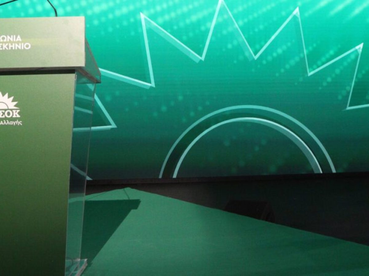 Τα «ραντάρ» του Μαξίμου στραμμένα στο Συνέδριο του ΠΑΣΟΚ