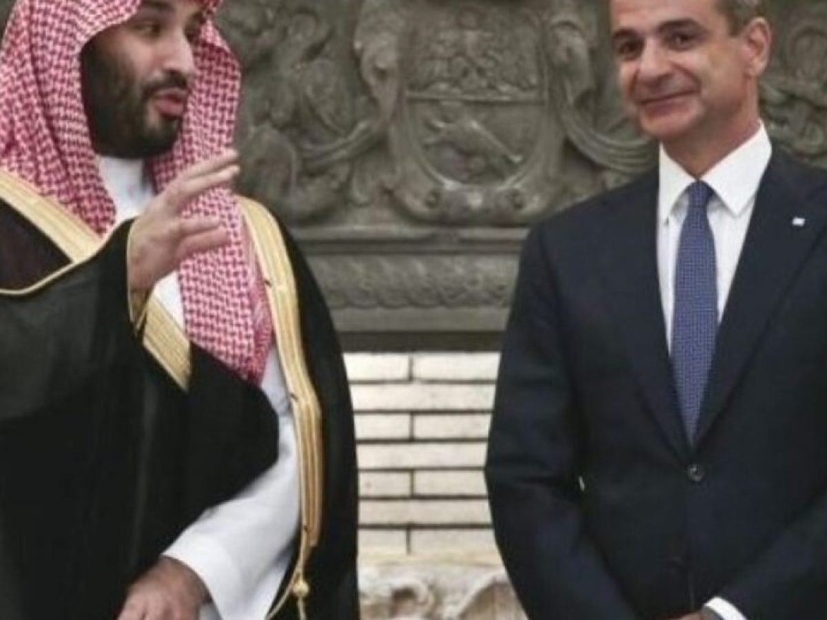 Τηλεφωνική επικοινωνία Μητσοτάκη με τον Πρίγκιπα Διάδοχο της Σαουδικής Αραβίας