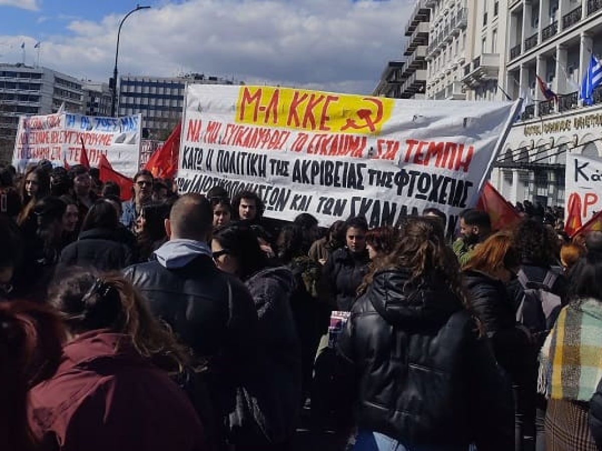 Τρία χρόνια μετά το έγκλημα στα Τέμπη – Ο παλλαϊκός αγώνας είναι ο μόνος δρόμος ενάντια στην κυβερνητική συγκάλυψη