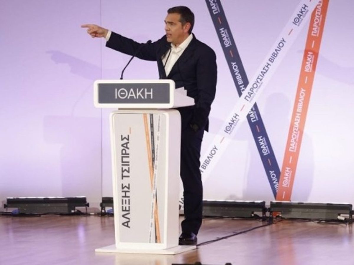 Τσίπρας: Είναι κόκκινη γραμμή η μη χρήση των στρατιωτικών εγκαταστάσεων που μπορεί να θέσουν τη χώρα σε άμεσο κίνδυνο