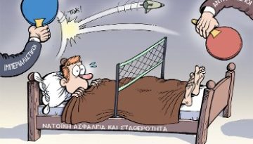 Βαρέθηκε