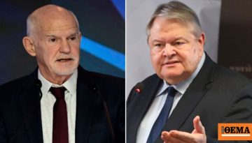 Βενιζέλος και Γιώργος Παπανδρέου θα μιλήσουν στο Συνέδριο του ΠΑΣΟΚ, αναλυτικά τα πρόσωπα και το πρόγραμμα