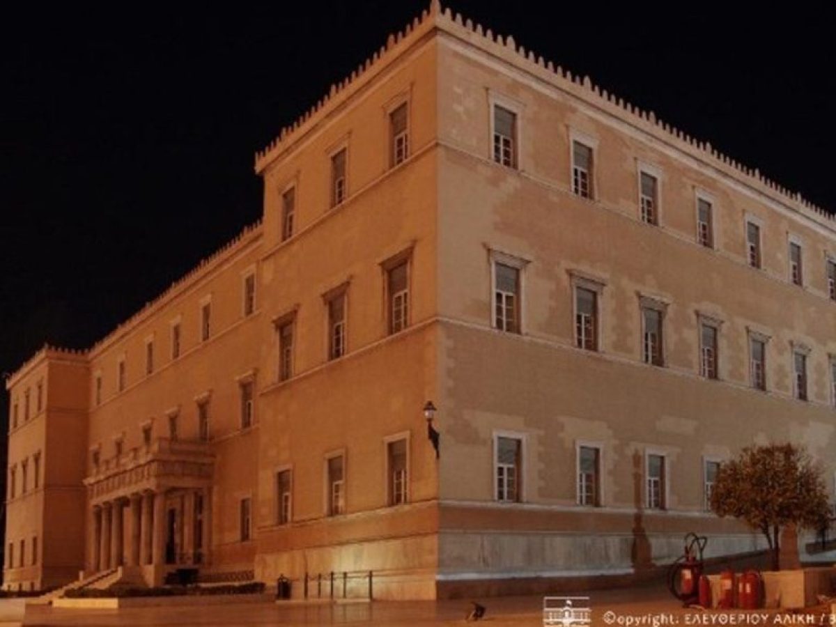 Βουλή: Έσβησαν τα φώτα του κοινοβουλίου για την «Ώρα της Γης»
