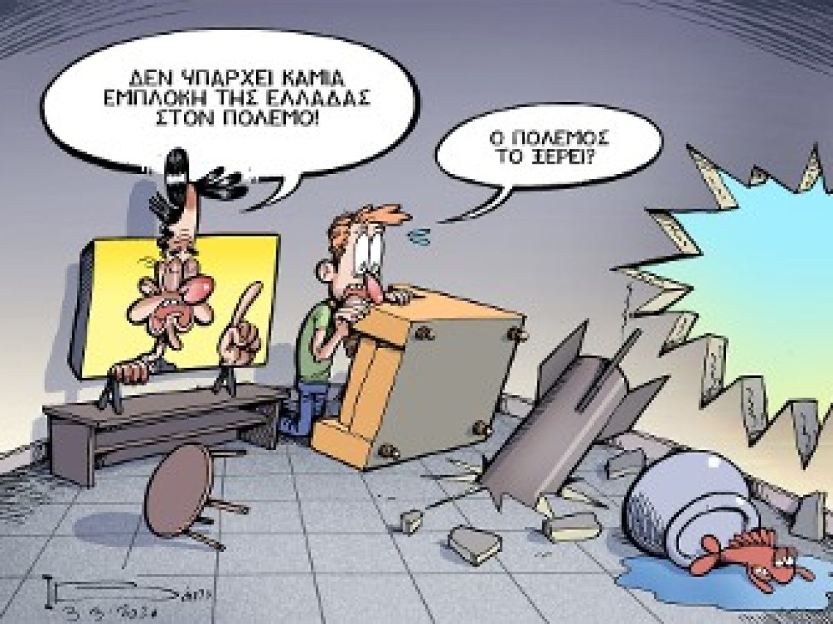 Ξεφωνημένοι