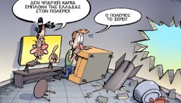 Ξεφωνημένοι