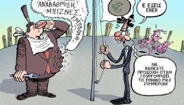 Αέρας…