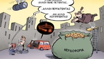 Αφέλεια