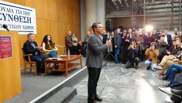 Αλέξης Τσίπρας: Εμείς θα πάρουμε ξανά το πρωτάθλημα όταν θα έχουμε στέρεο, εναλλακτικό σχέδιο διακυβέρνησης