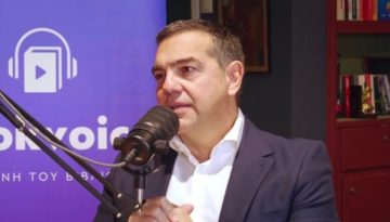 Αλέξης Τσίπρας: Μαζί με όλους όσοι αντιλαμβάνονται την αναγκαιότητα να υπάρχει ισχυρή εναλλακτική πρόταση διεξόδου, χωρίς