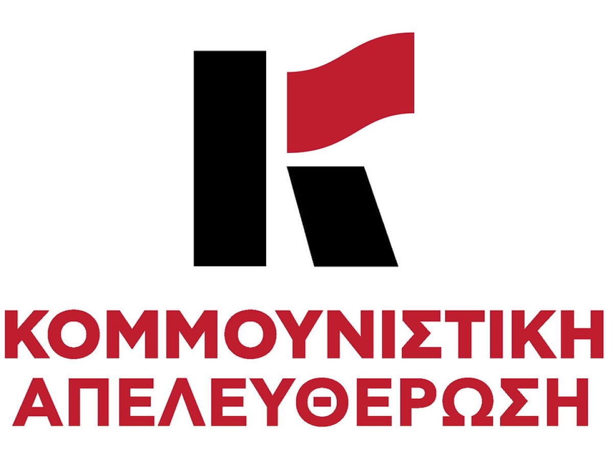 Ανακοίνωση της Πολιτικής Επιτροπής της Κομμουνιστικής Απελευθέρωσης για νέα επίθεση της ΑΡΑΣ/ΛΑΕ σε μέλος της ΠΕ