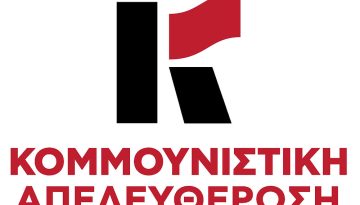 Ανακοίνωση της Πολιτικής Επιτροπής της Κομμουνιστικής Απελευθέρωσης για νέα επίθεση της ΑΡΑΣ/ΛΑΕ σε μέλος της ΠΕ
