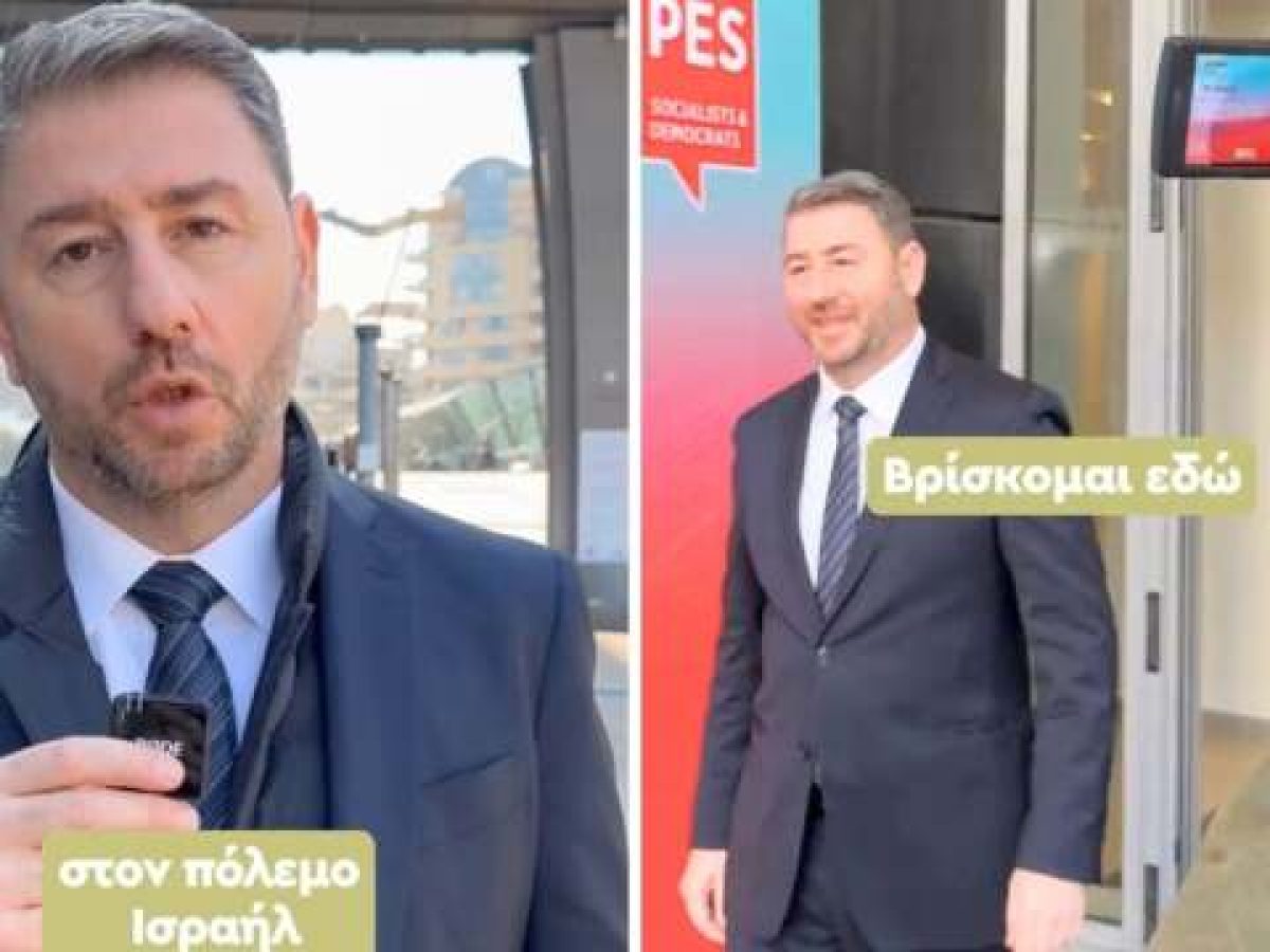 Ανδρουλάκης: Βίντεο στο TikTok από την προσύνοδο των Σοσιαλιστών στις Βρυξέλλες