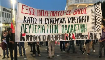 Αντιπολεμικός ξεσηκωμός! Παγκρήτια διαδήλωση στη βάση της Σούδας στις 28/3 – Κάλεσμα Κομμουνιστικής Απελευθέρωσης και νΚΑ