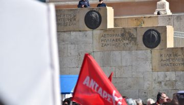 ΑΝΤΑΡΣΥΑ: Με ανατρεπτική αντικαπιταλιστική γραμμή αξιοποιούμε τις δυνατότητες