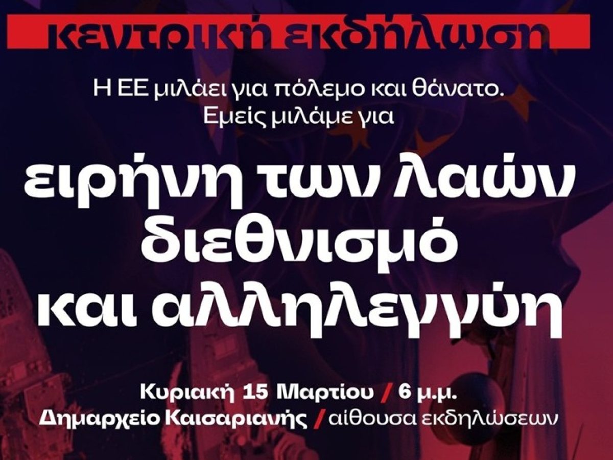 ΑΝΤΑΡΣΥΑ: Συνεχίζεται το πλούσιο πρόγραμμα εκδηλώσεων το Σαββατοκύριακο