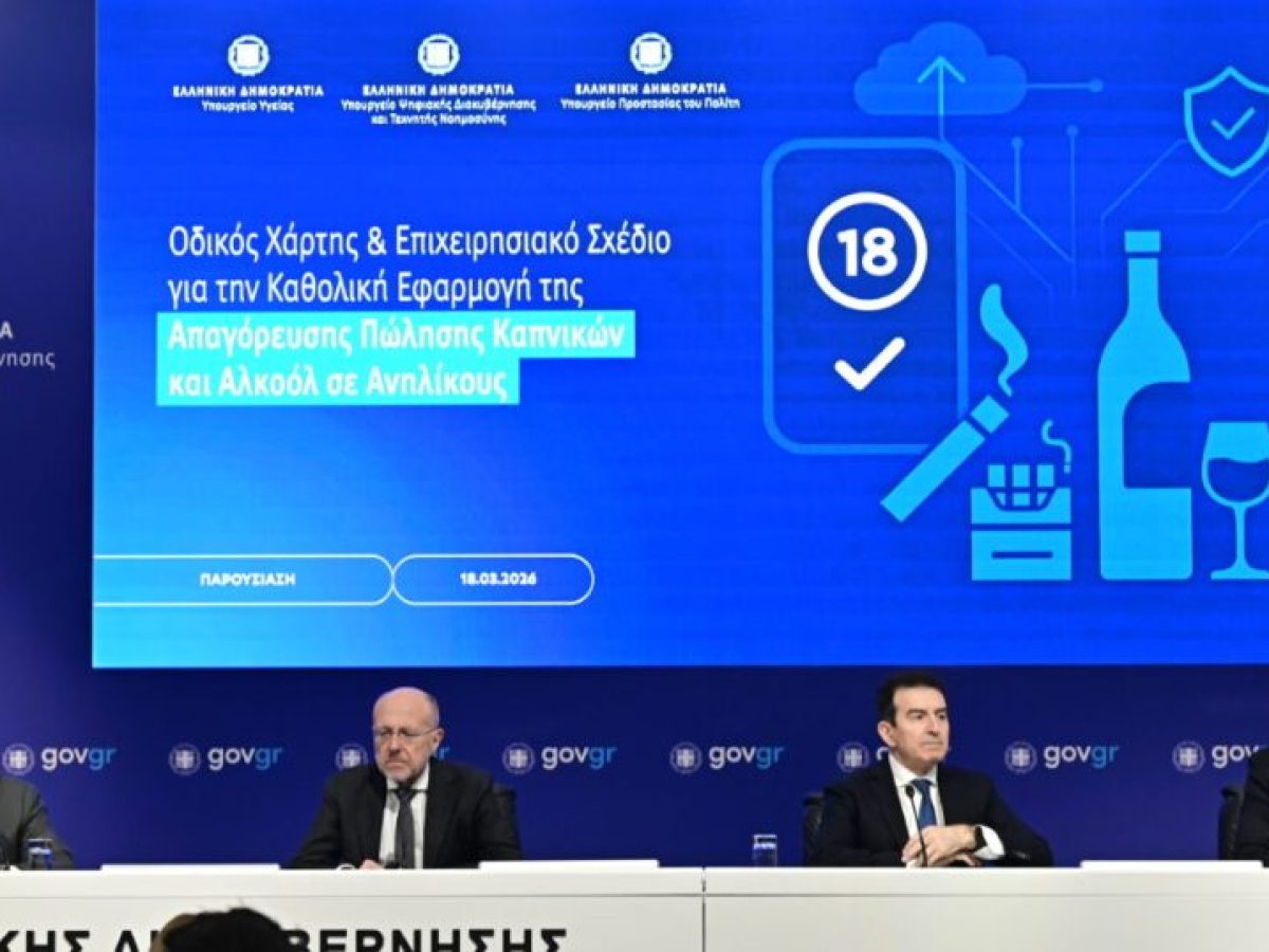 Απαγόρευση πώλησης αλκοόλ και καπνικών σε ανηλίκους: Ο οδικός χάρτης και τα μέτρα που ανακοινώθηκαν