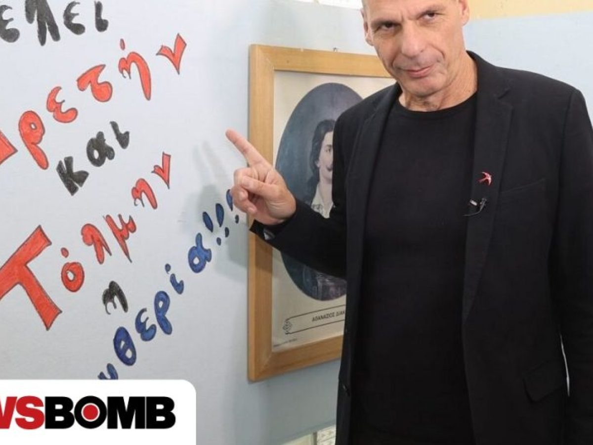 Απίστευτη δήλωση Βαρουφάκη στη Hurriyet: Κακώς έστειλε η Ελλάδα F16 και φρεγάτες στην Κύπρο