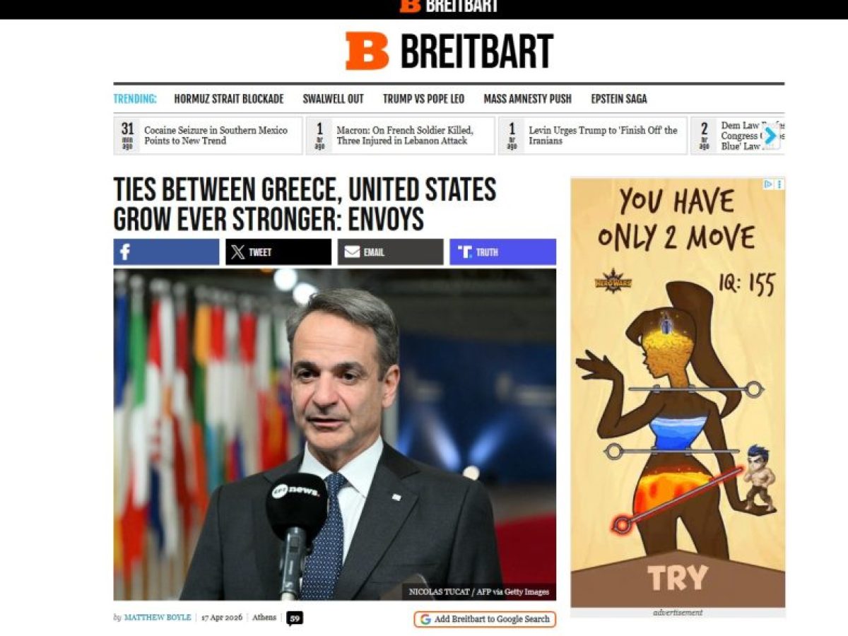 Breitbart: Η Ελλάδα ο πιο σταθερός σύμμαχος των ΗΠΑ