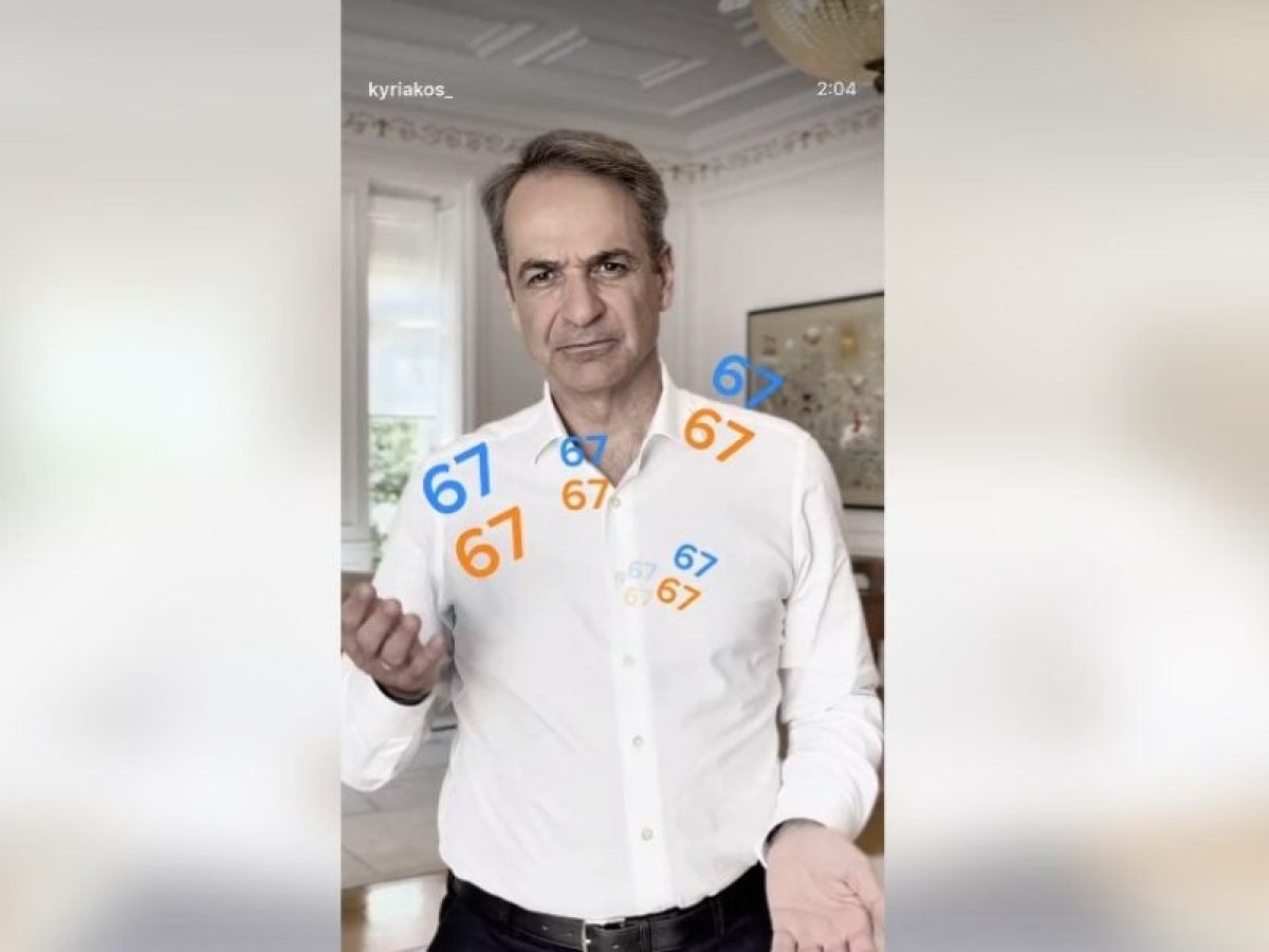 O Mητσοτάκης ανακοίνωσε την απαγόρευση πρόσβασης στα social media σε παιδιά κάτω των 15 ετών