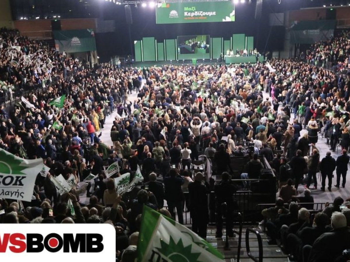 Αυτή είναι η νέα Κεντρική Επιτροπή του ΠΑΣΟΚ