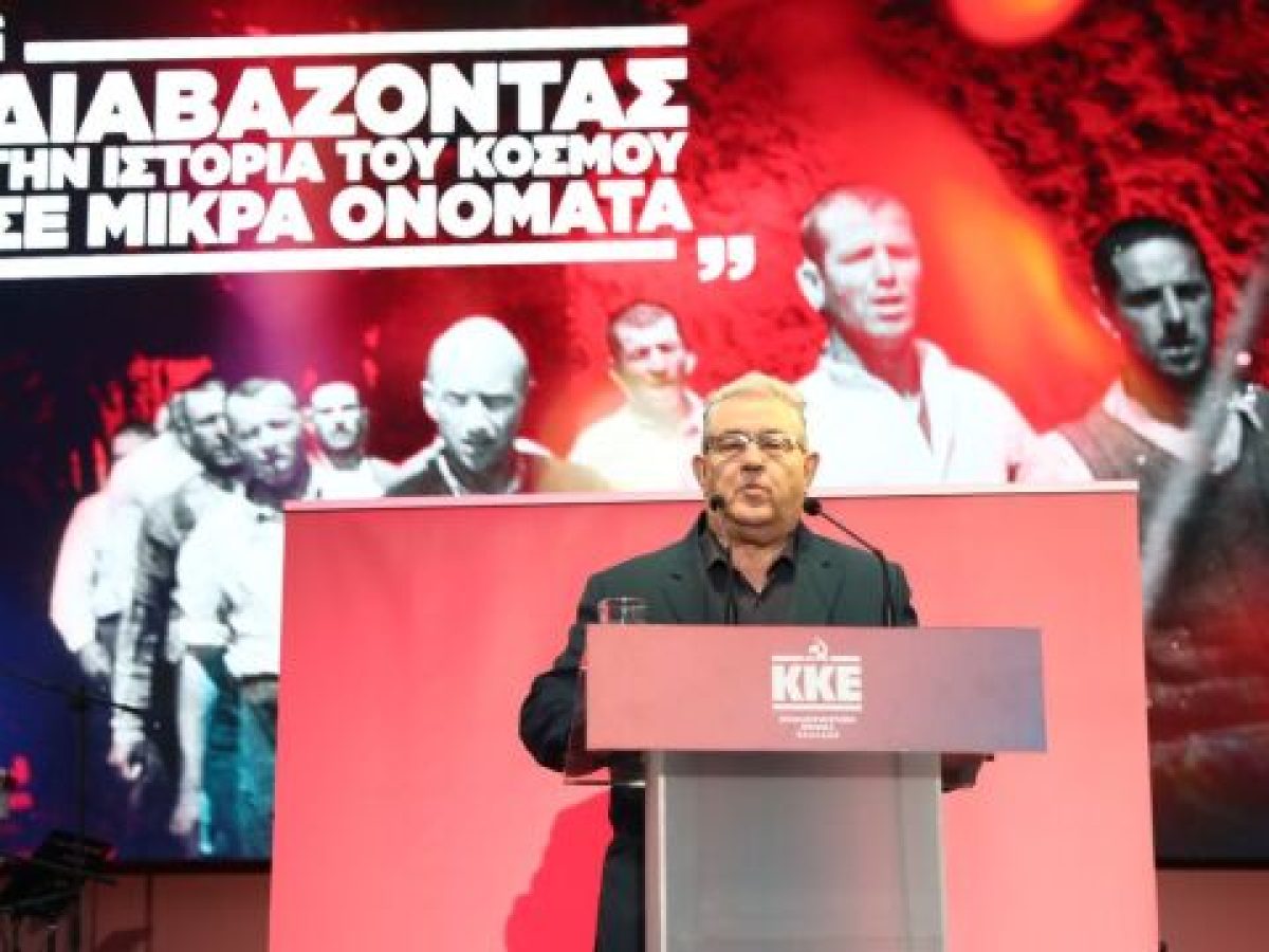 Χιλιάδες κόσμου στη μεγάλη συναυλία του ΚΚΕ για τους 200 στην Καισαριανή – Η ομιλία του Δημήτρη Κουτσούμπα (Βίντεο)