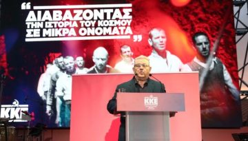 Χιλιάδες κόσμου στη μεγάλη συναυλία του ΚΚΕ για τους 200 στην Καισαριανή – Η ομιλία του Δημήτρη Κουτσούμπα (Βίντεο)