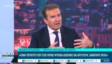 Χρυσοχοΐδης για 89χρονο: Υπήρξε κενό ασφαλείας στα δικαστήρια, κάποιοι δεν έκαναν σωστά τη δουλειά τους